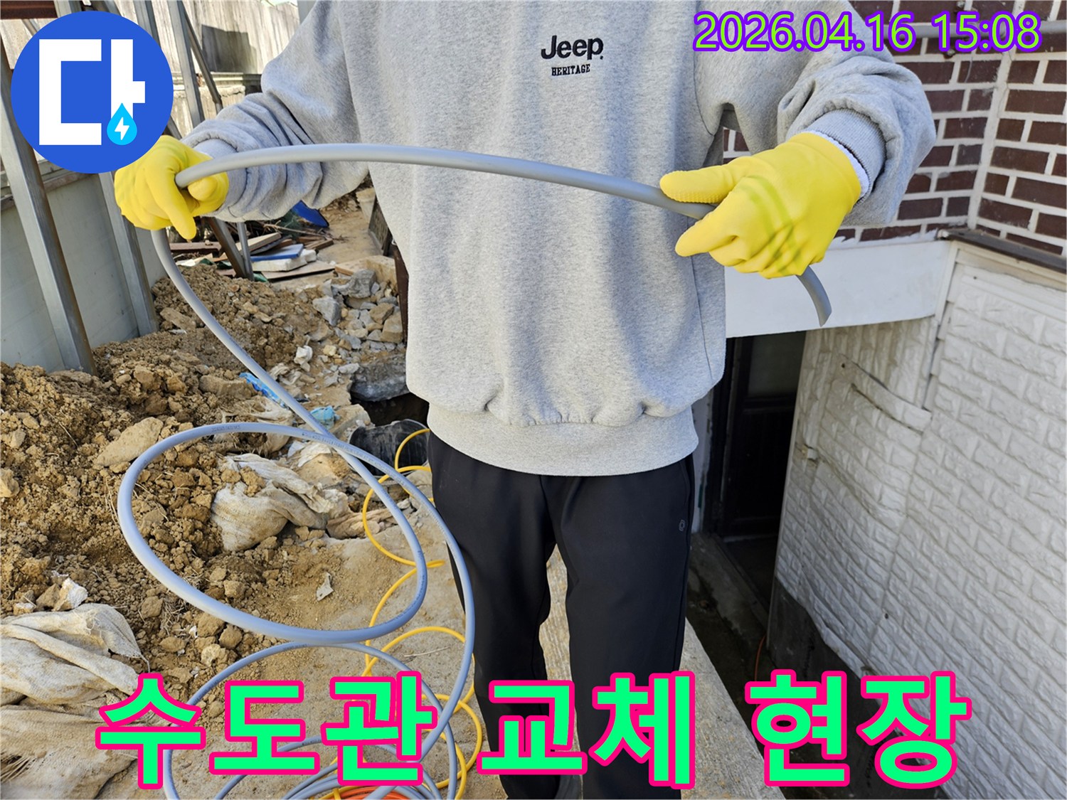 누수 공사-현장에서-새로운-수도관을-설치하기-위해-준비하는-전문-기술자