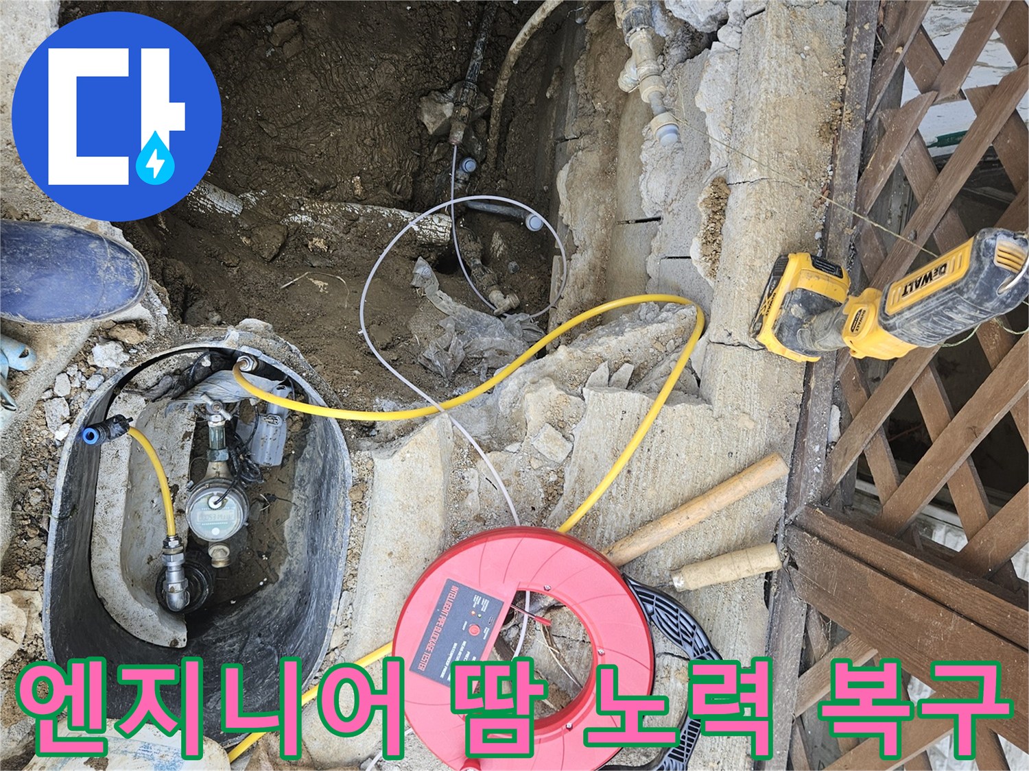 누수-엔지니어가-깊은-땅속에서-땀과-노력을-다해-누수-지점을-찾고-완벽하게-복구하기-위해-작업하는-모습