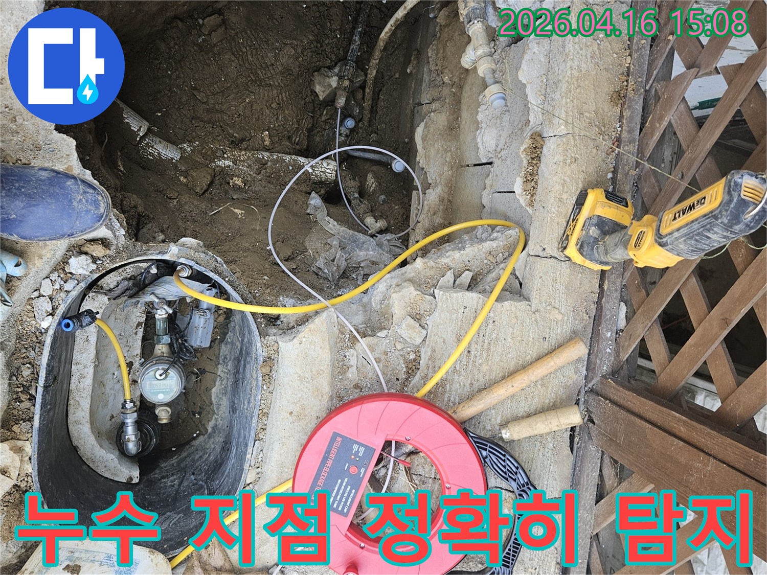 땅속 배관 누수를 찾기 위해-다양한 탐지 장비를 활용하여-정밀하게 조사하는 현장
