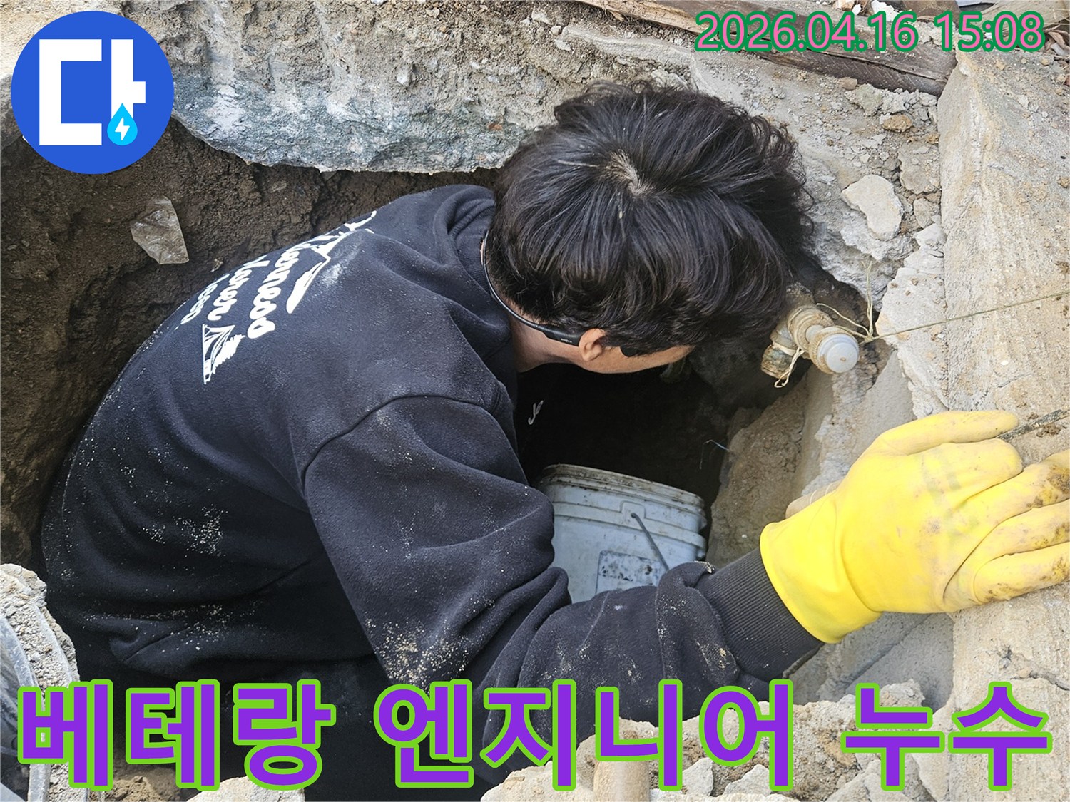 베테랑-누수-엔지니어가-좁고-깊은-구멍-안에서-오랜-경험과-노하우를-바탕으로-누수-지점을-정확히-탐지하고-있는-모습