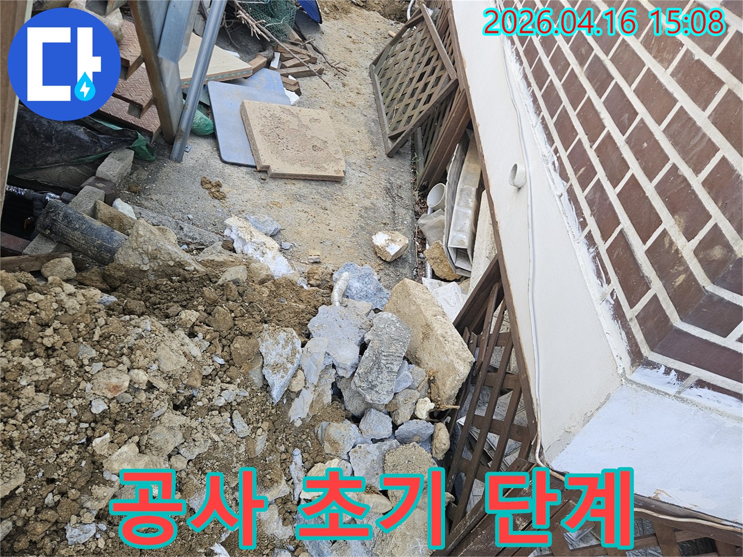 복잡한 배관 누수를 잡기 위해-흙과 돌을 파낸-공사 현장의 모습입니다.
