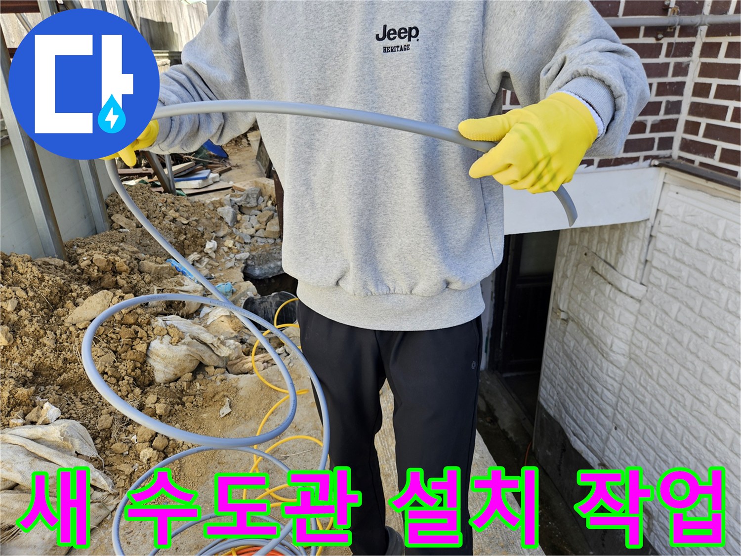 수도관 교체-작업을-위해-고품질-자재를-준비하는-엔지니어의-모습