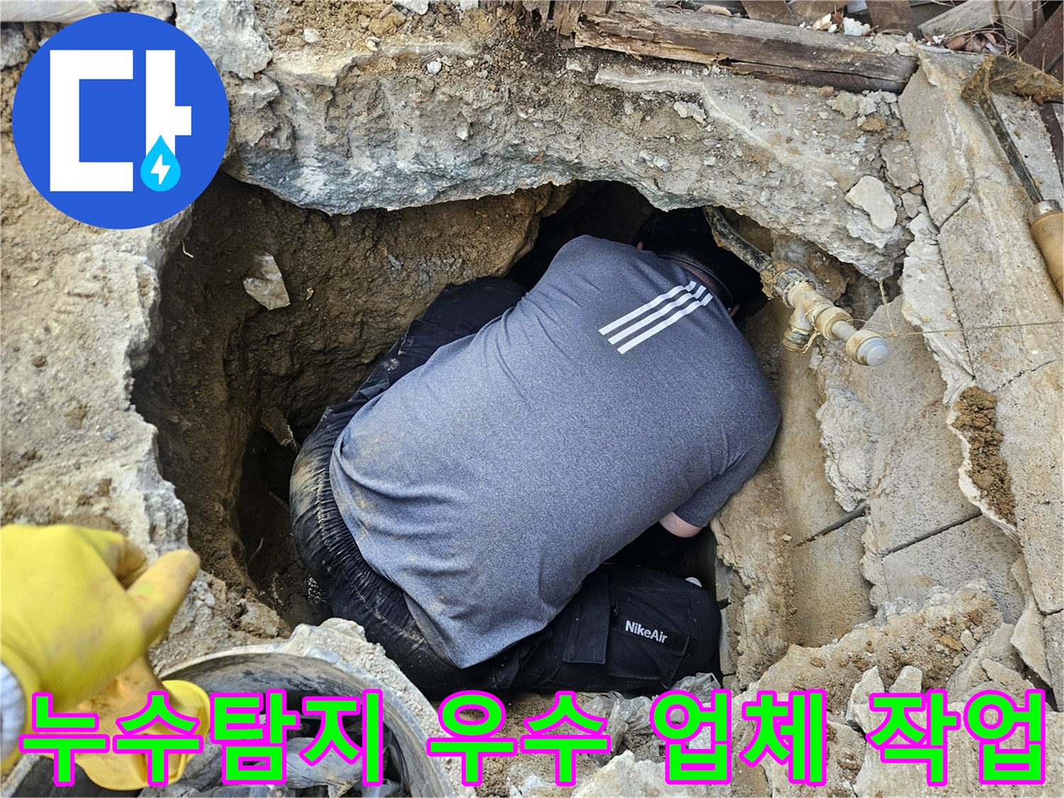 숙련된 누수 엔지니어가-땅속에 묻힌 배관의-누수 지점을 정확하게 찾아내기 위해-최선을 다해 작업하는 모습