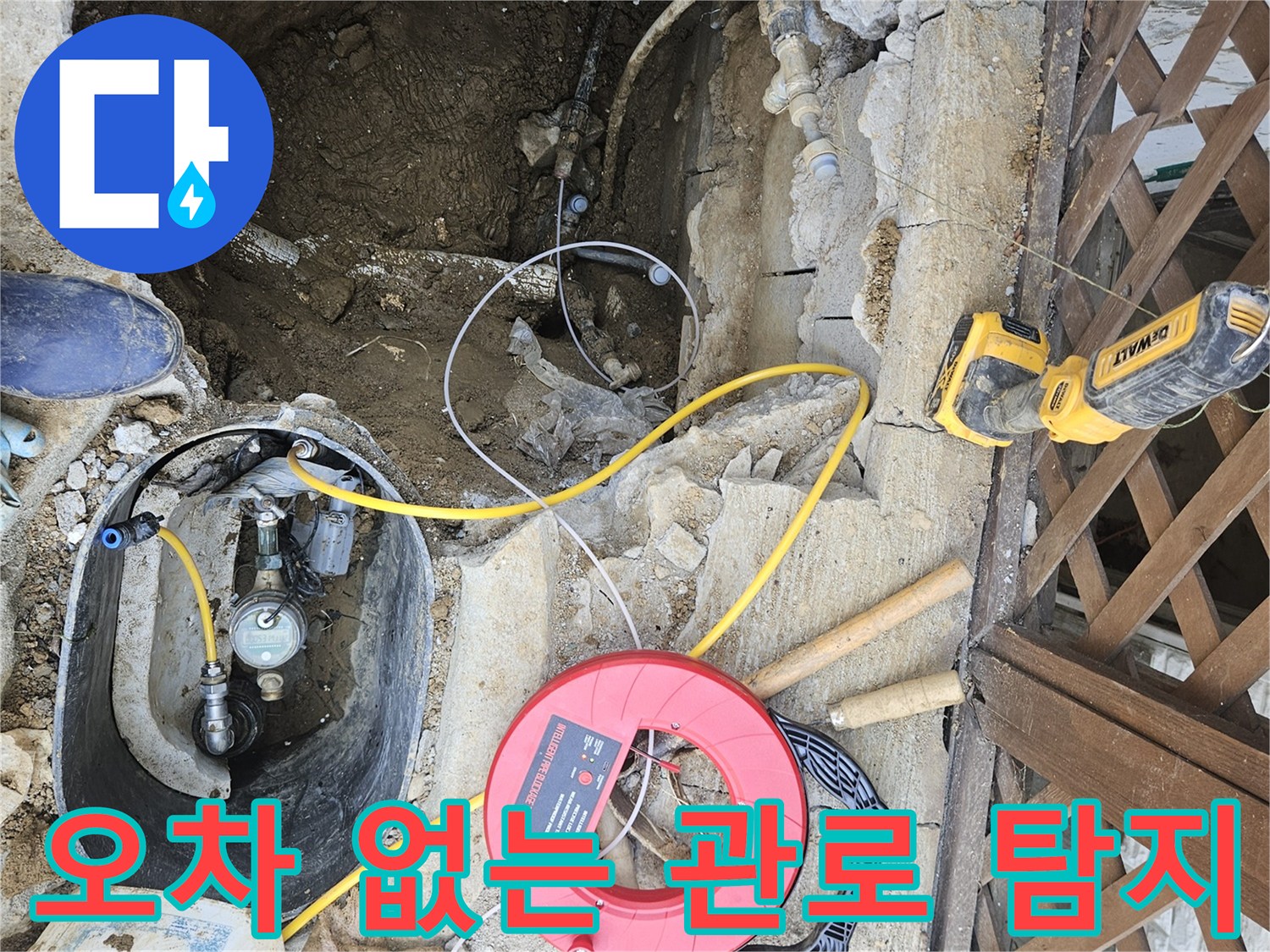 오차-없이-누수-지점을-찾기-위해-관로-탐지-장비가-설치된-현장