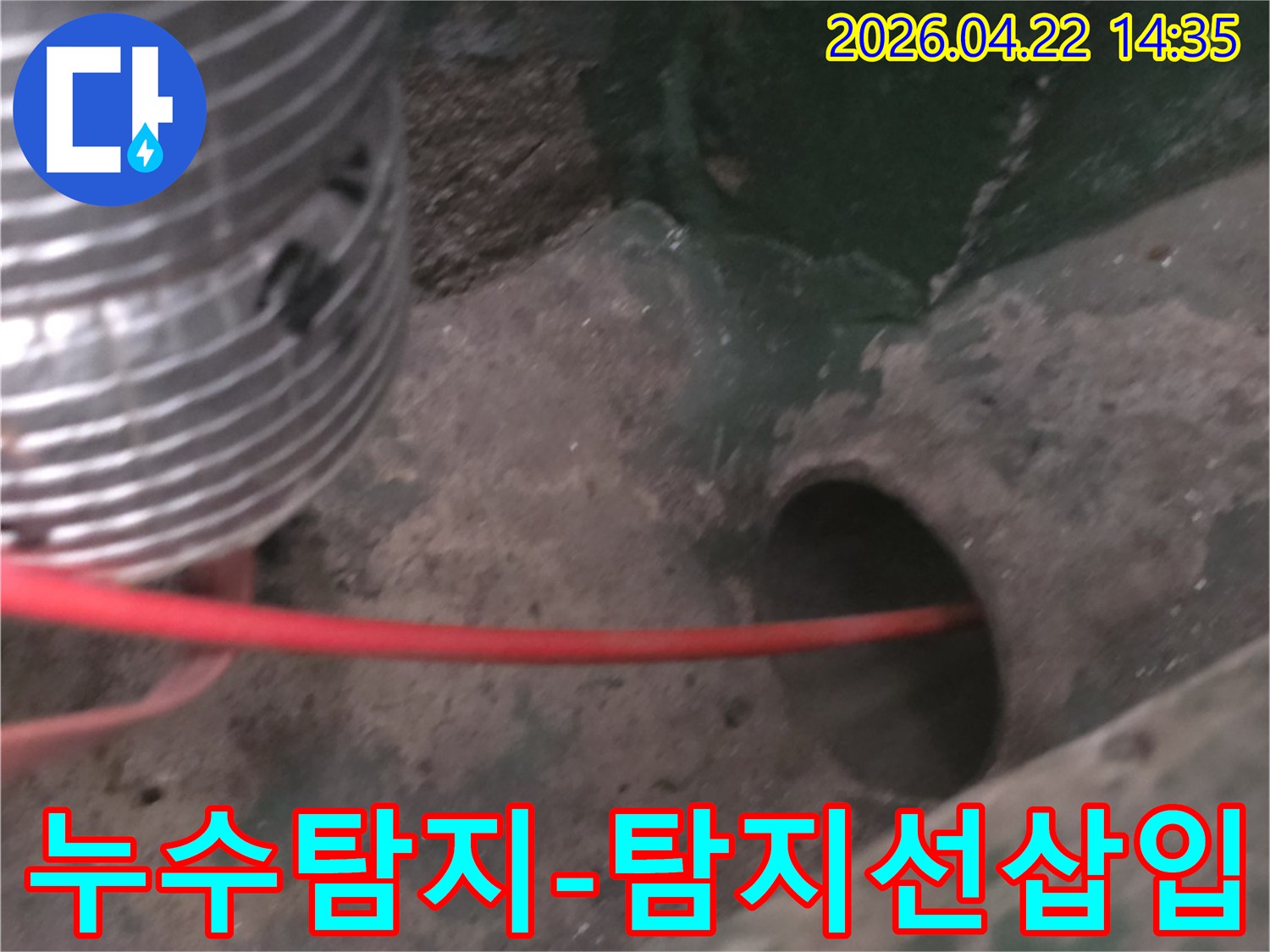 누수-전문가가-누수-원인을-찾기-위해-탐지선을-배관에-삽입하는-모습