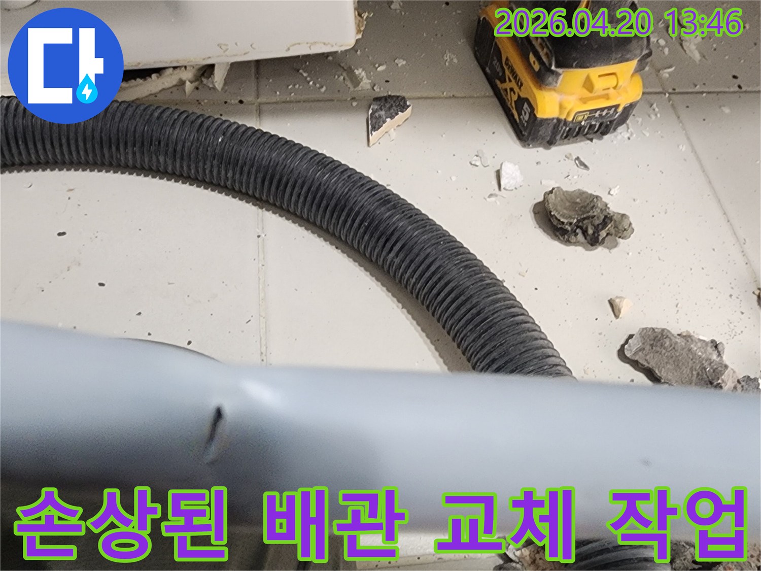 누수 문제로 손상된 배관을 교체하기 위한-전문가의 배관 교체 작업 현장입니다.