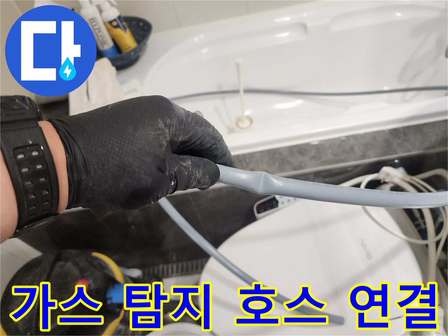 배관-누수-추적을-위해-연결된-검사용-호스-및-장갑-낀-손