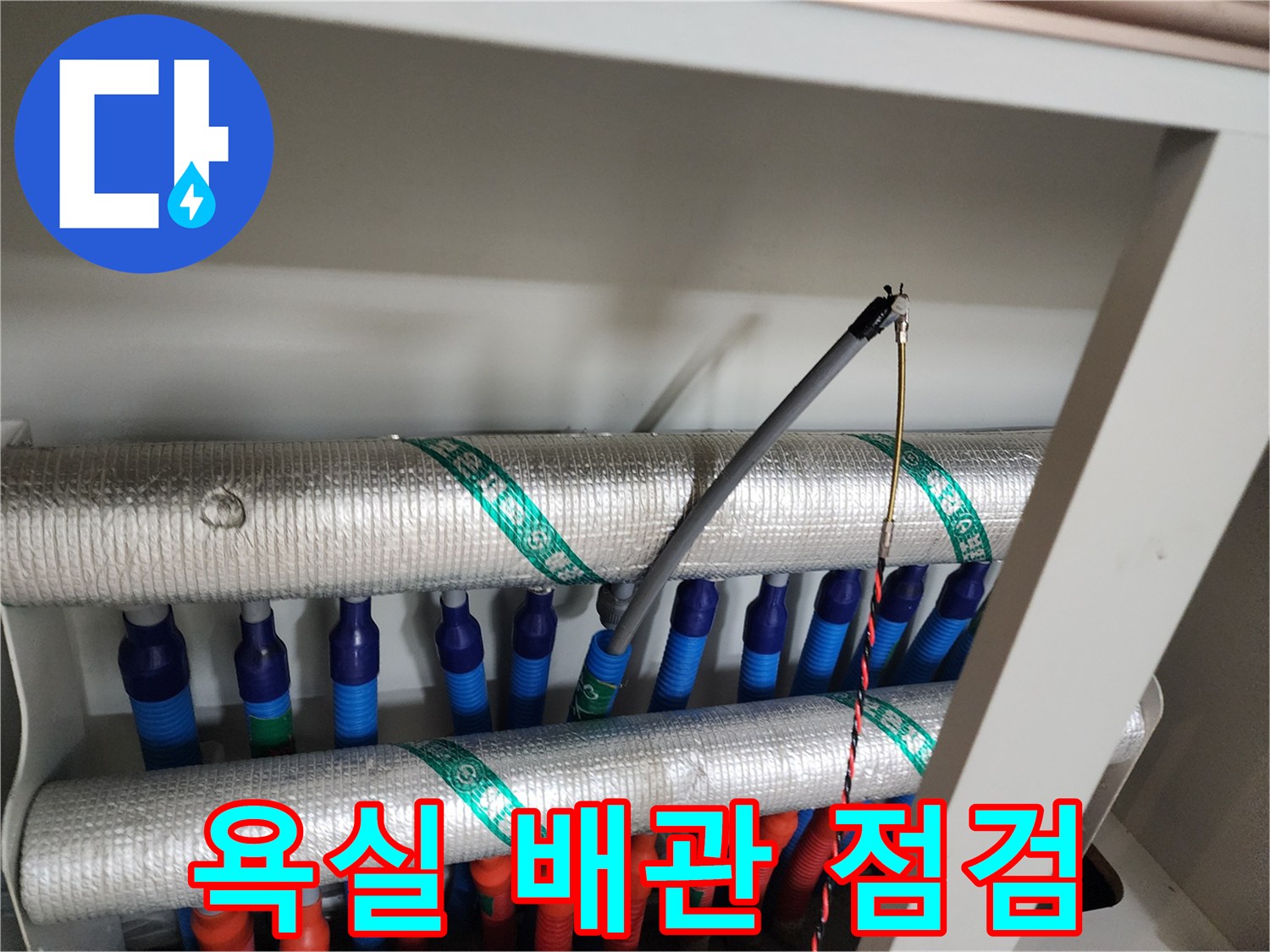보온재로-감싸진-수도-배관-분기점-모습