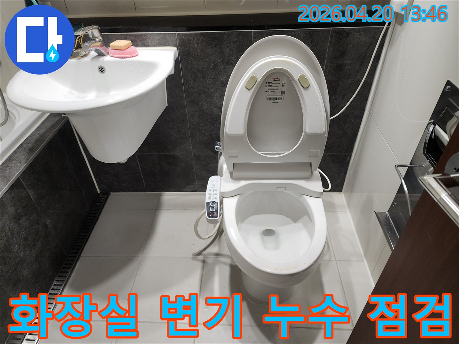 이-사진은-성남-분당-판교-지역의-화장실-변기-누수-현장을-보여줍니다.