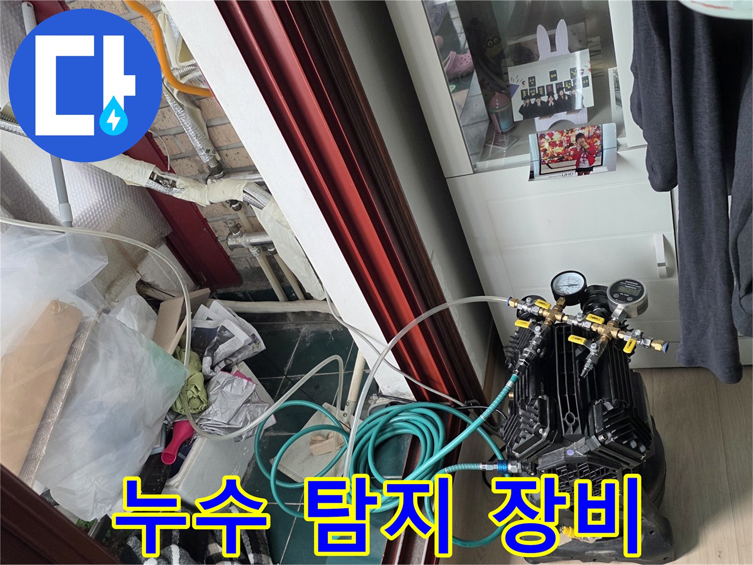 배관-검사를-위한-공기압-주입용-컴프레셔와-호스-연결