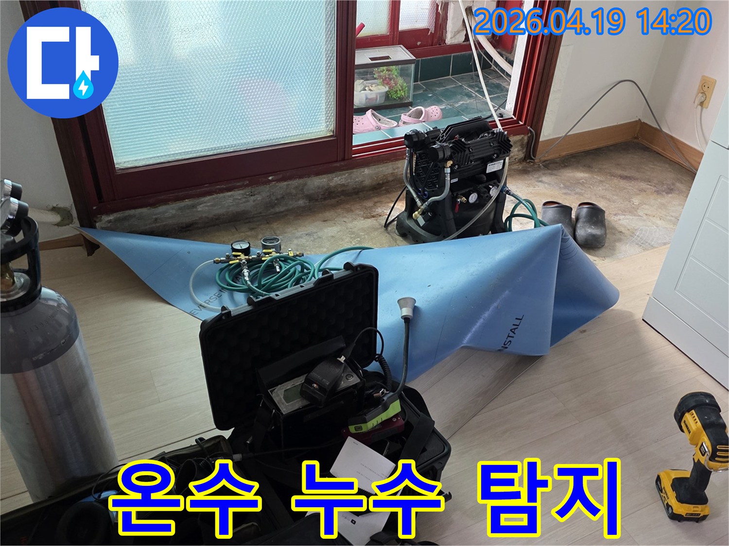 온수 배관 누수 탐지를 위해 압력 게이지와 공기 압축기가 연결된 전문 장비
