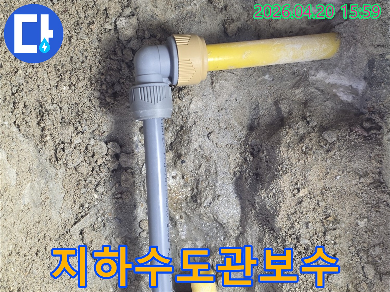 주택 지하에 매설된-수도관에서 발생한-누수 지점을 찾아-새로운 부품으로 교체하는-정교한 보수 작업