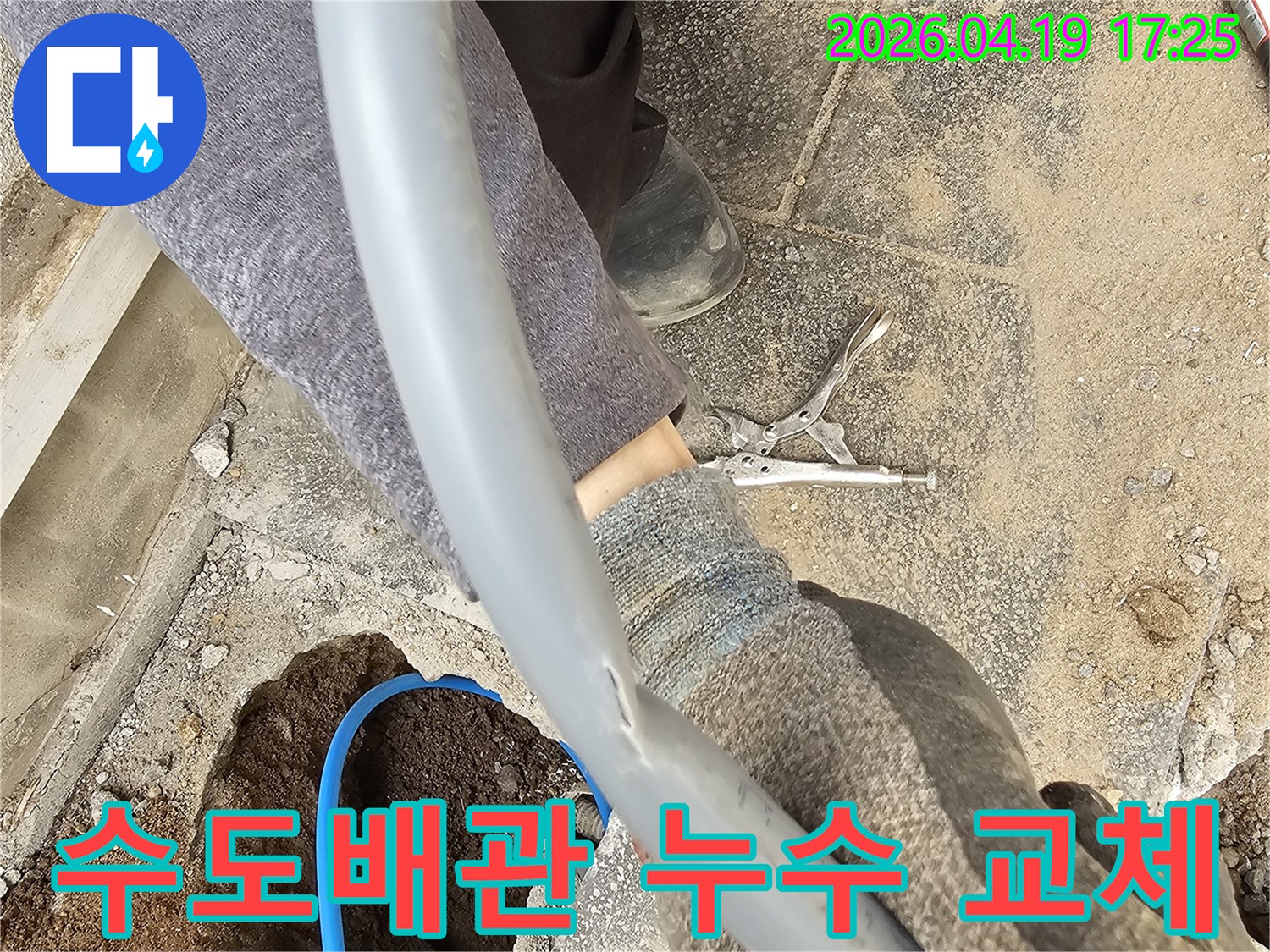 누수된 수도배관을 발견하고 교체 작업을 시작하는 숙련된 기술자의 손길