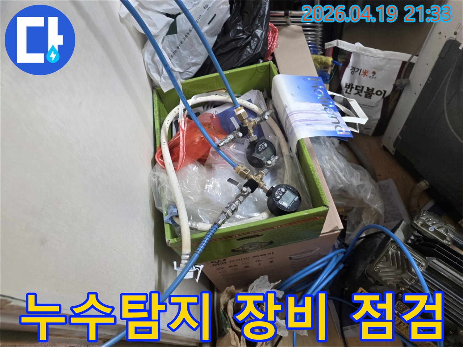 누수-탐지를-위한-압력-측정-장비가-연결되어-점검-중인-모습입니다