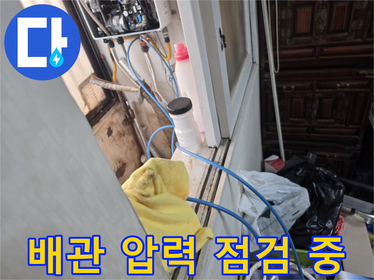 성동구 현장-배관에 연결된 압력 게이지와 파란색 호스 모습