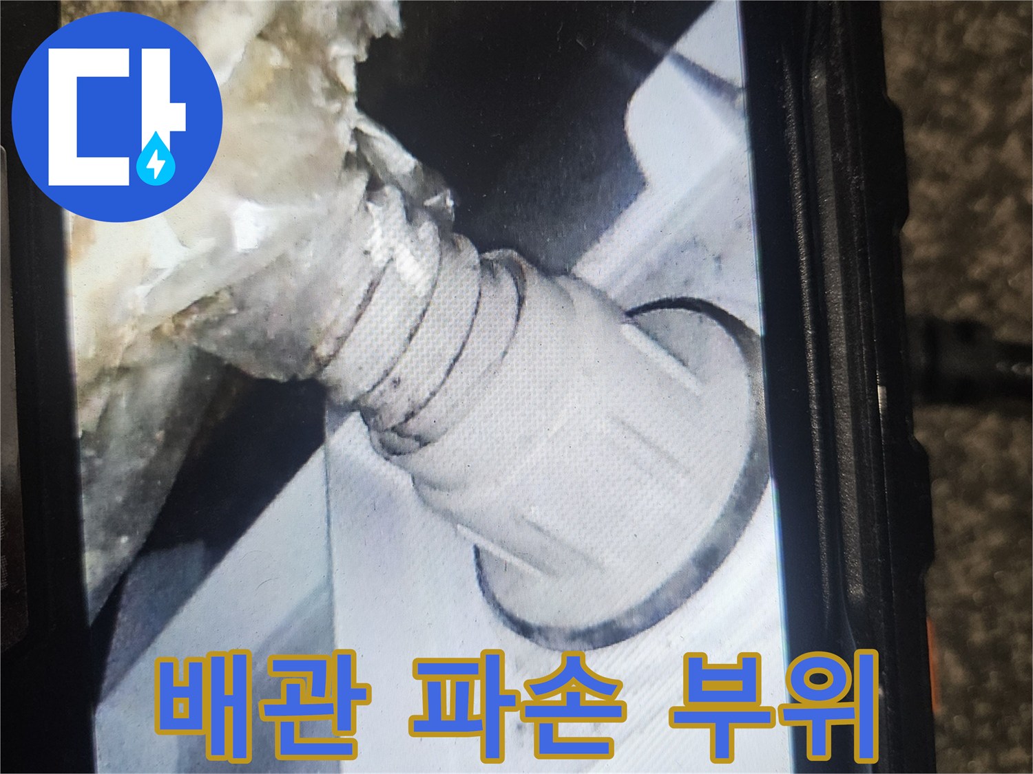 배관-속-균열과-파손된-모습을-보여주는-내시경-영상