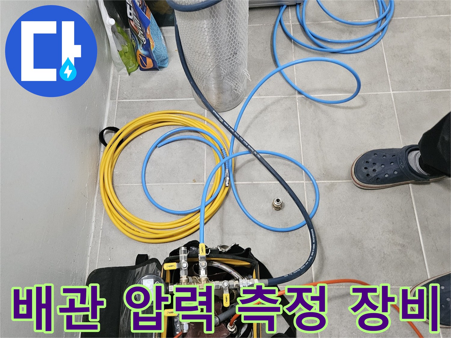 배관의 기밀 상태를 점검하는-공압 테스트용 전문 장비들