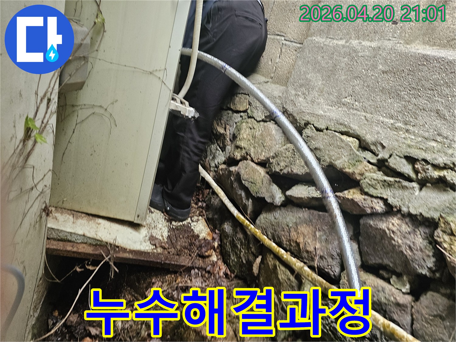 지하 배관 누수-수리 작업을 위해-몸을 낮춰 작업하는-기술자의 모습