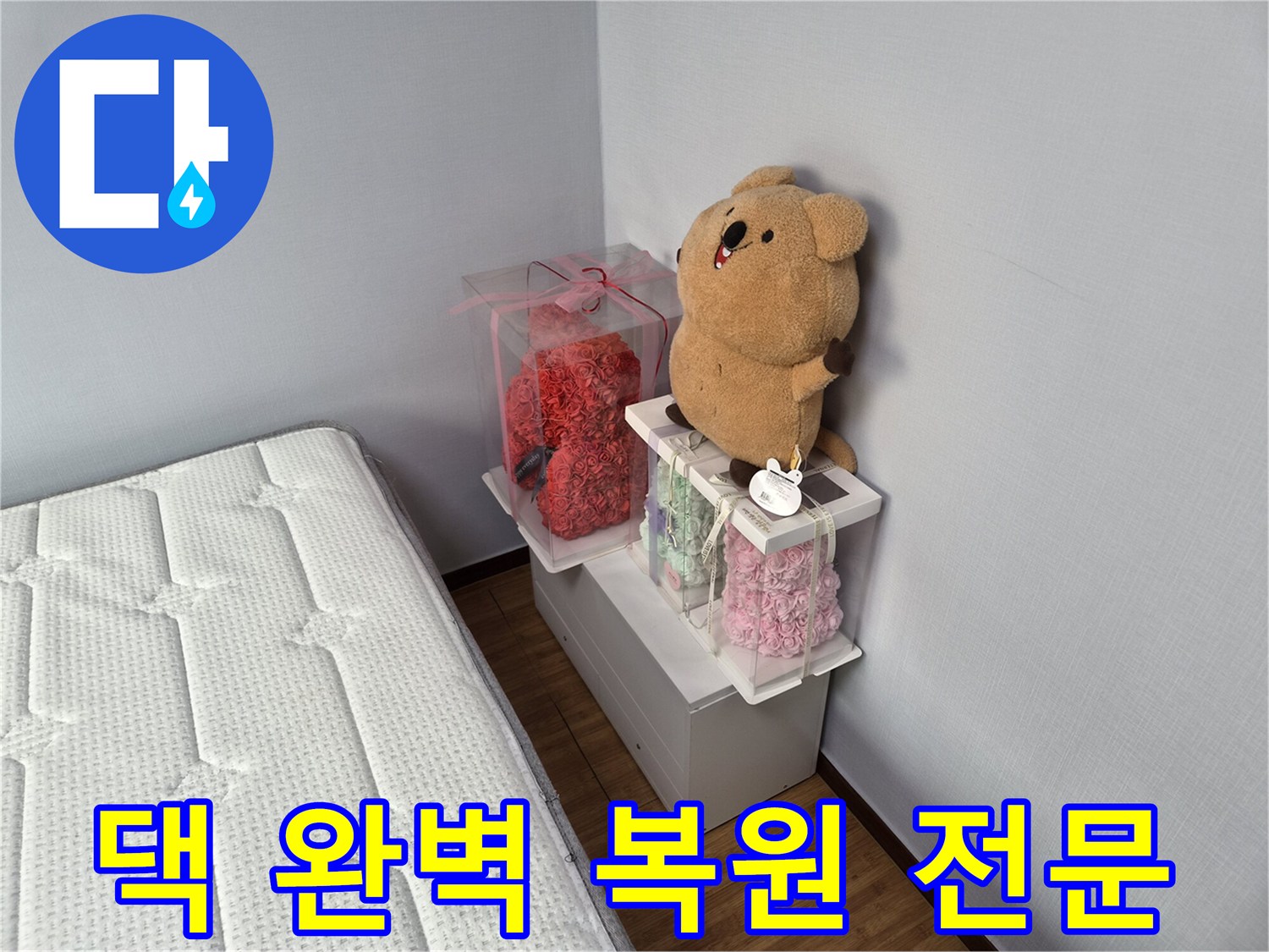 누수 공사 완료 후-모든-손상-부분이-복구되어-깨끗하고-정돈된-침실-모습을-보여주는-사진