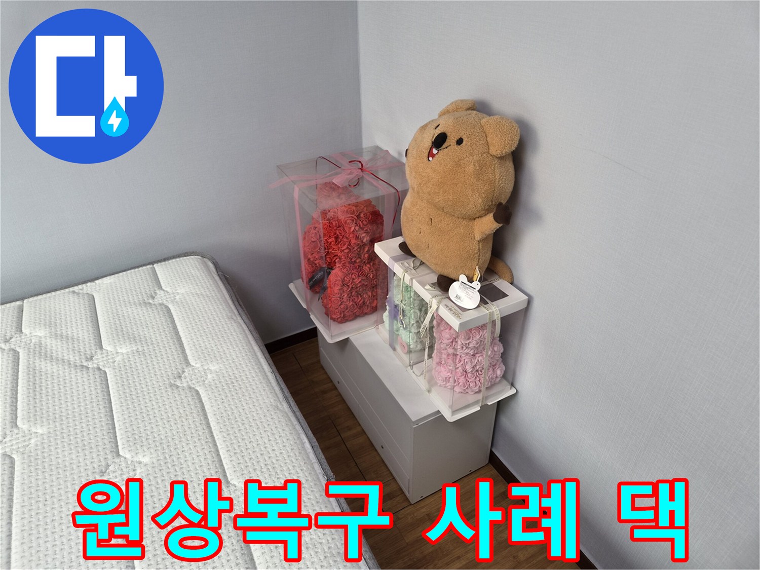 누수 공사 완료 후-손상된-부분이-모두-복구되어-깨끗하고-정돈된-침실-모습을-보여주는-사진