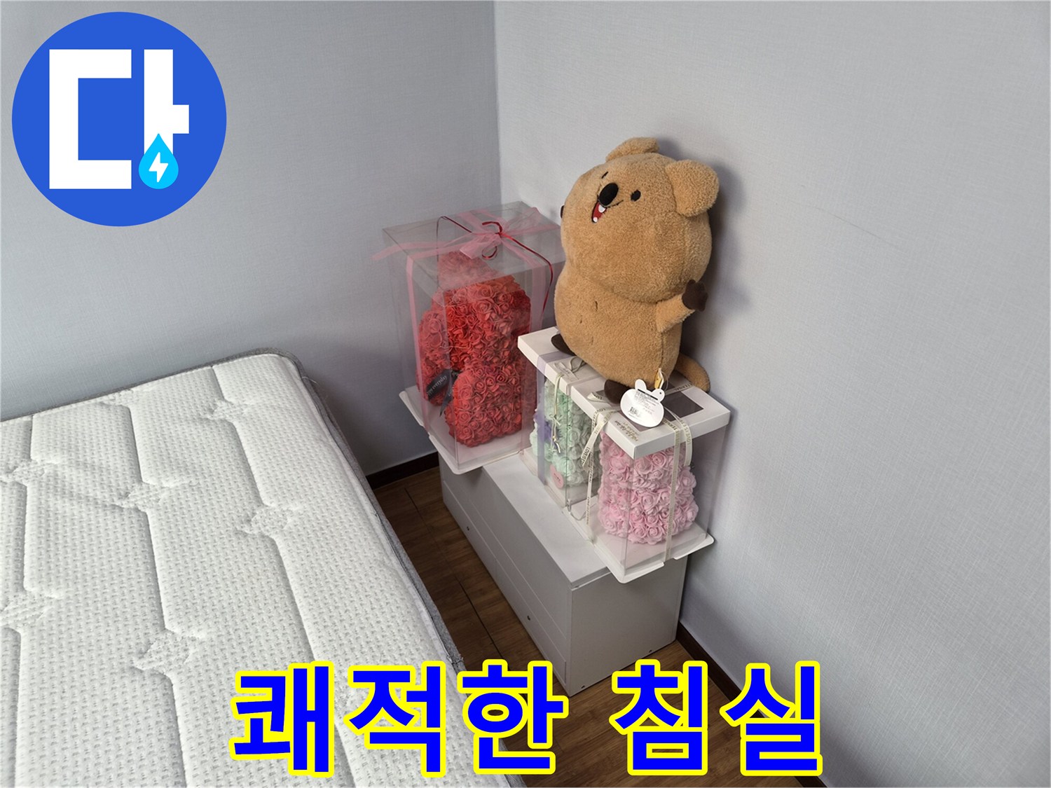 누수 공사 완료 후-손상된-부분이-모두-복구되어-쾌적하고-정돈된-침실-공간을-보여주는-이미지