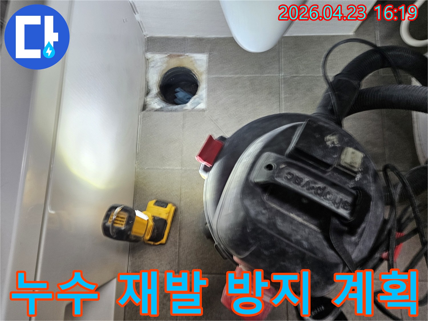 누수 엔지니어가-오산시티자이2차-욕실 누수의-재발을 방지하기 위해-배관 내부를-정밀 점검하며-수리 계획을-세우는-모습