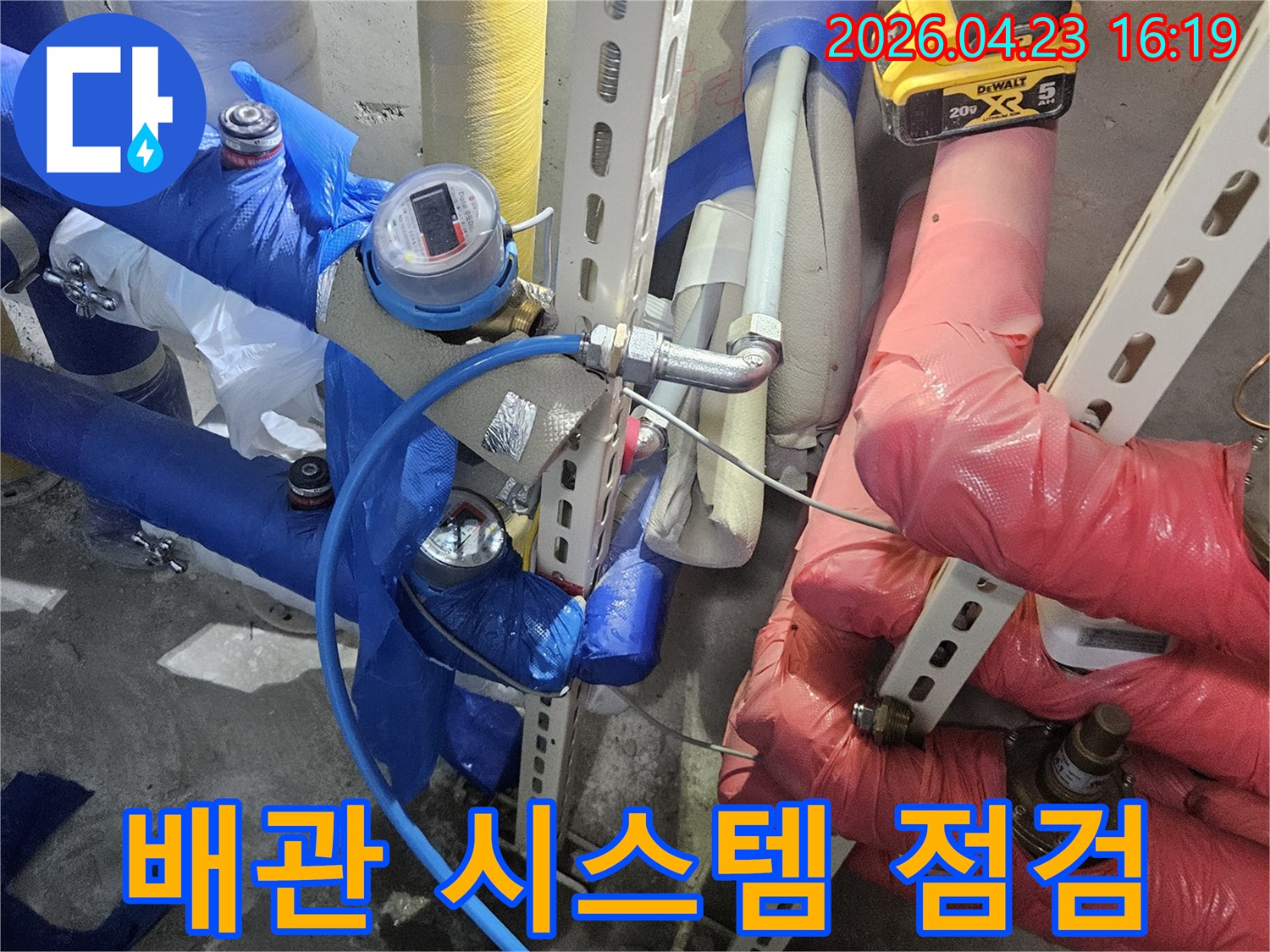 누수 탐지를 위해-복잡한 배관 시스템을-전반적으로 점검하는-작업 현장입니다