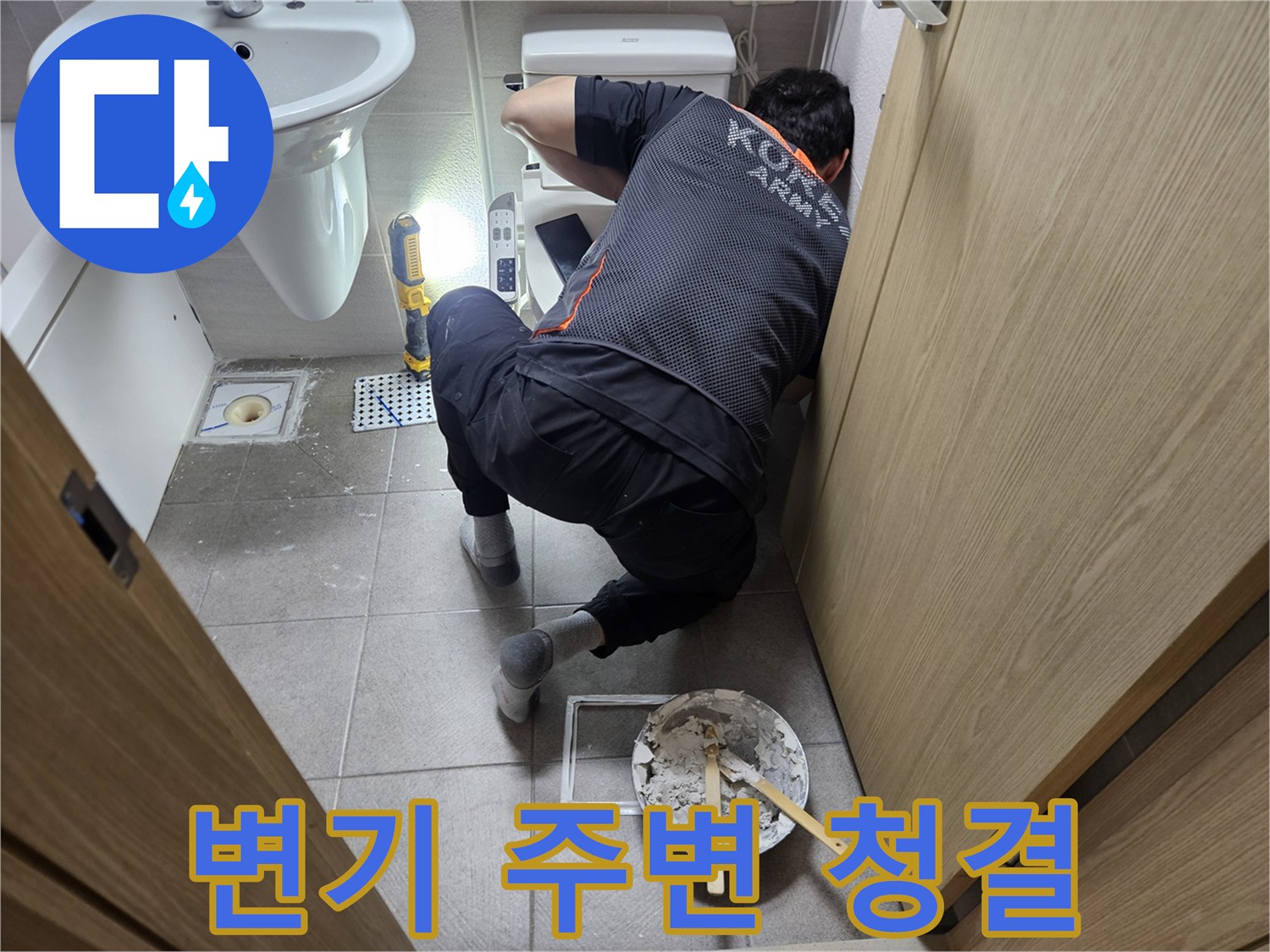오산시-화장실-변기-주변-물때와-곰팡이를-제거하고-위생적인-코킹-작업을-진행하는-전문가입니다.