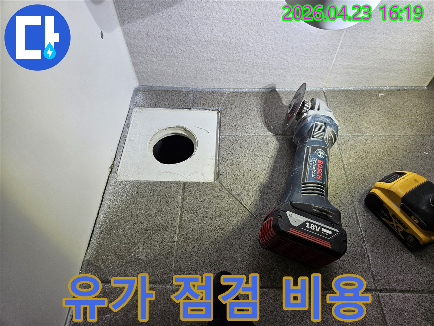 욕실-바닥-유가를-탈거하여-누수-지점을-정확히-파악하고-점검하는-전문-기술자의-작업-모습