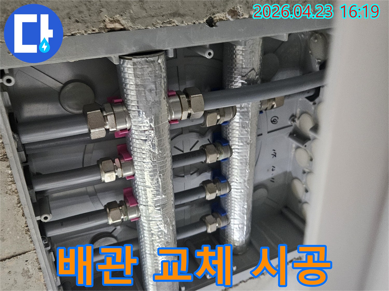 이 이미지는-오산시 부산동 아파트의-노후 배관을-새것으로 교체하여-누수 재발을 방지하는-시공 현장을-보여줍니다.