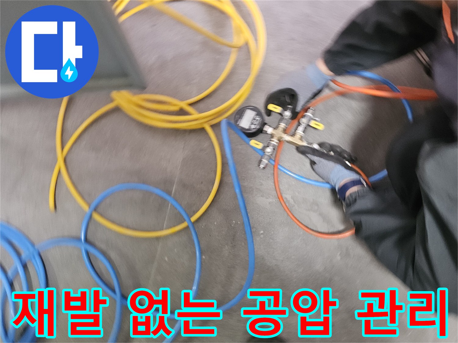 재발 없는 누수 수리 및 관리를 위해-전문 엔지니어가-공압 검사 장비를 사용하여-배관의 압력 변화를 정밀하게 측정하고 있습니다