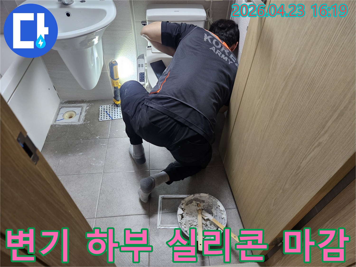 전문 엔지니어가-변기 하부의-실리콘 마감을-새롭게 재시공하여-누수를 완벽히 차단하고 있습니다
