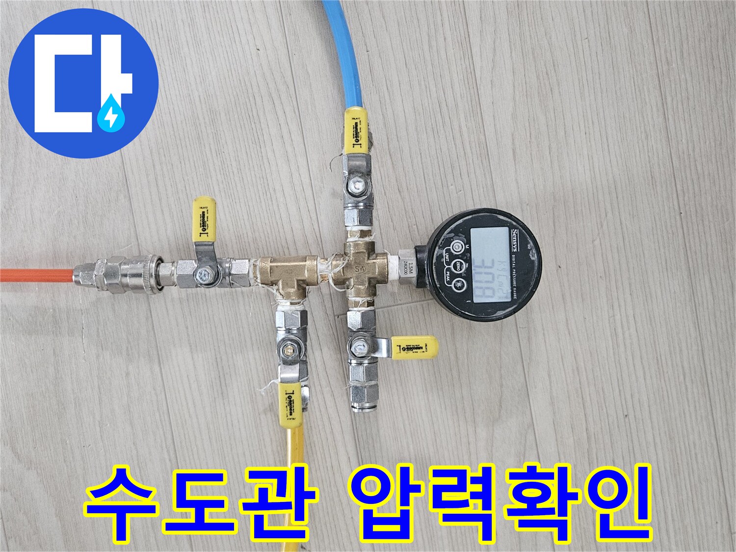 배관 누수-진단을 위한-공압 테스트-장비와-연결된 호스