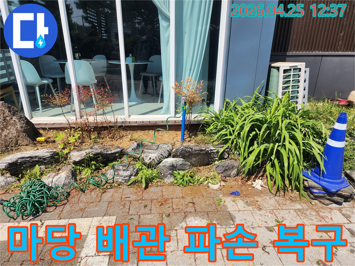 정원-내-수도-시설에서-발생한-누수-문제를-해결하기-위해-전문가가-현장을-점검하고-있습니다.