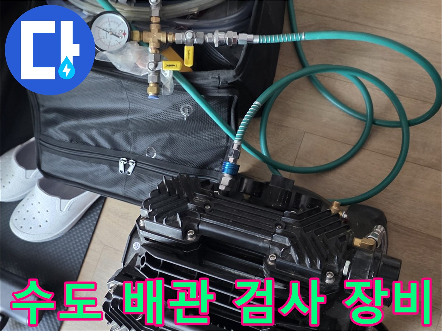 배관-내부-공기압-유출을-감지하기-위한-압력-측정-시스템