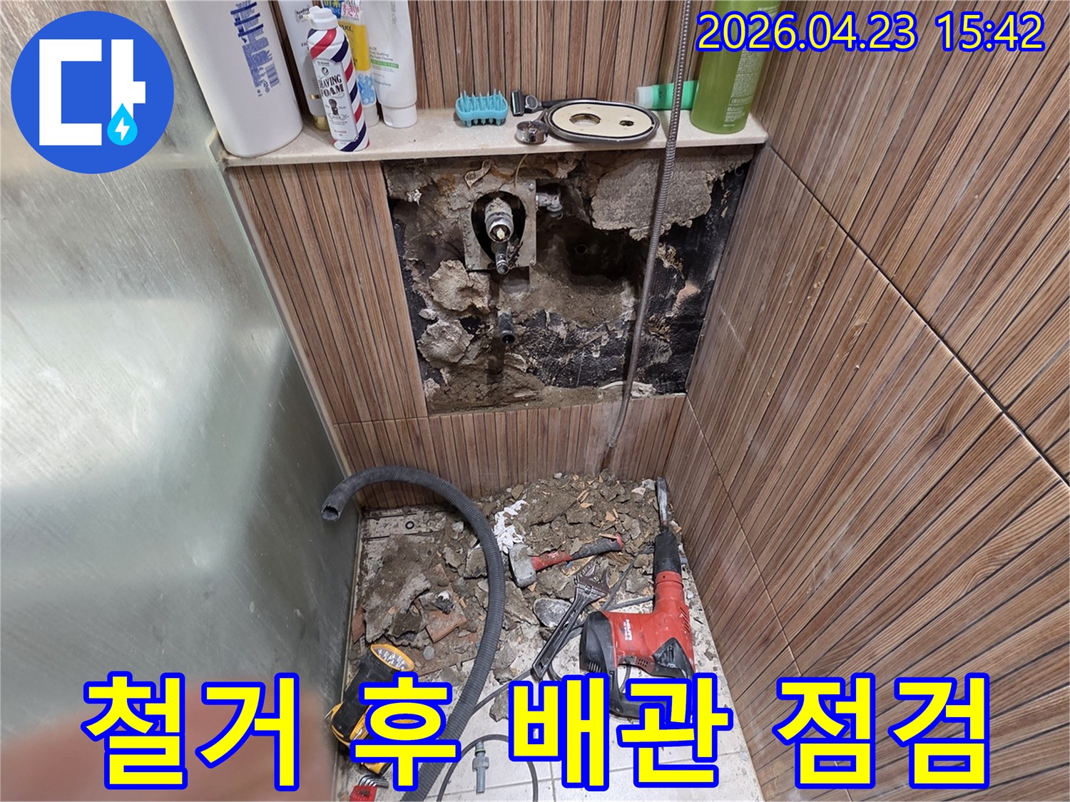 욕실-벽면-철거-후-노출된-배관들의-상태를-면밀히-점검하고-있는-누수-공사-현장입니다.