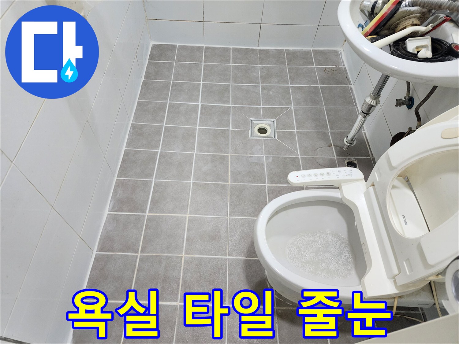 누수 예방을 위한-욕실 줄눈 교체 및 청소 작업의 최종 모습