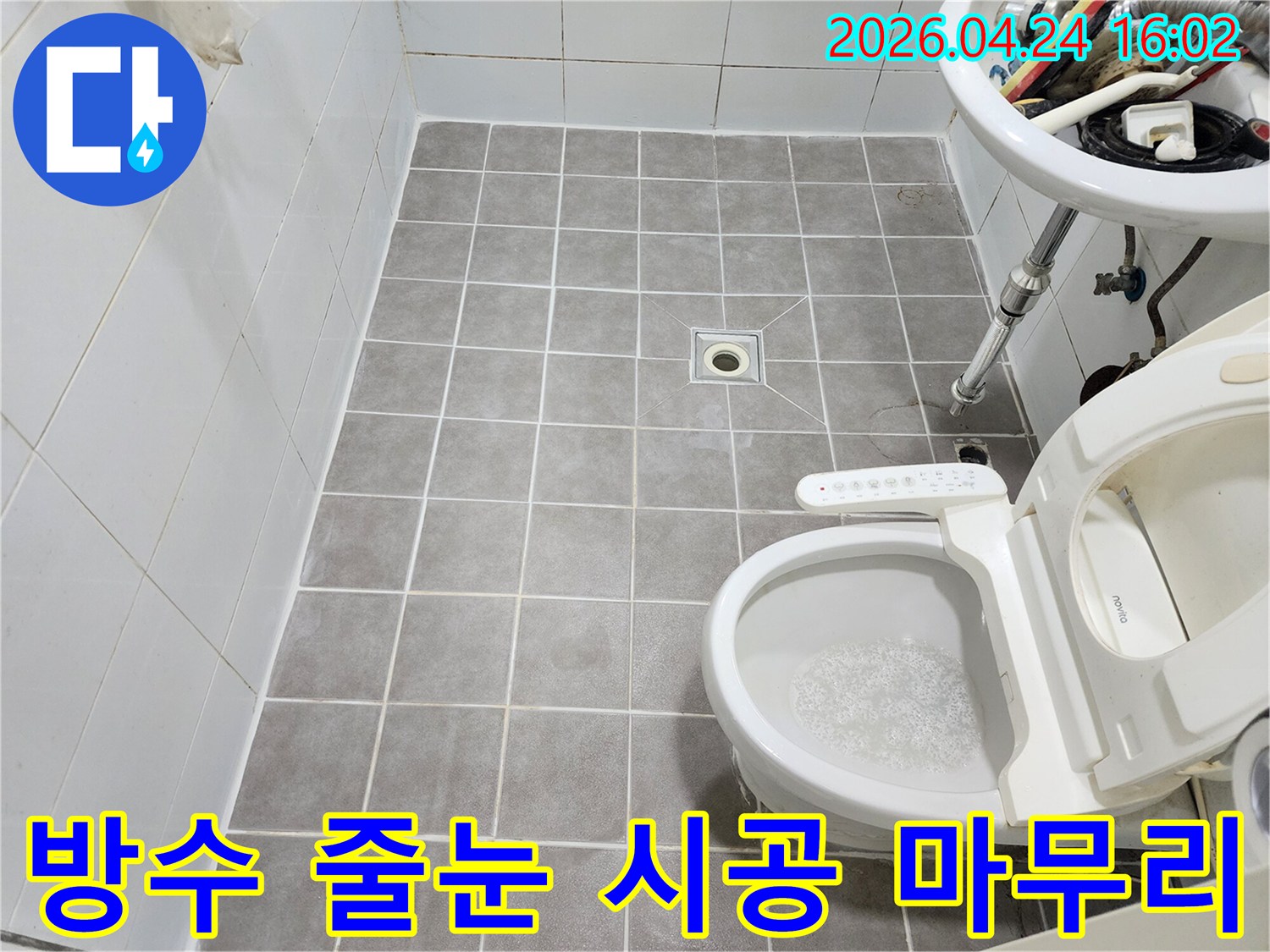 누수 예방을 위한 줄눈 시공과-위생적인 마무리를 위한-크리닝 작업 전후 비교