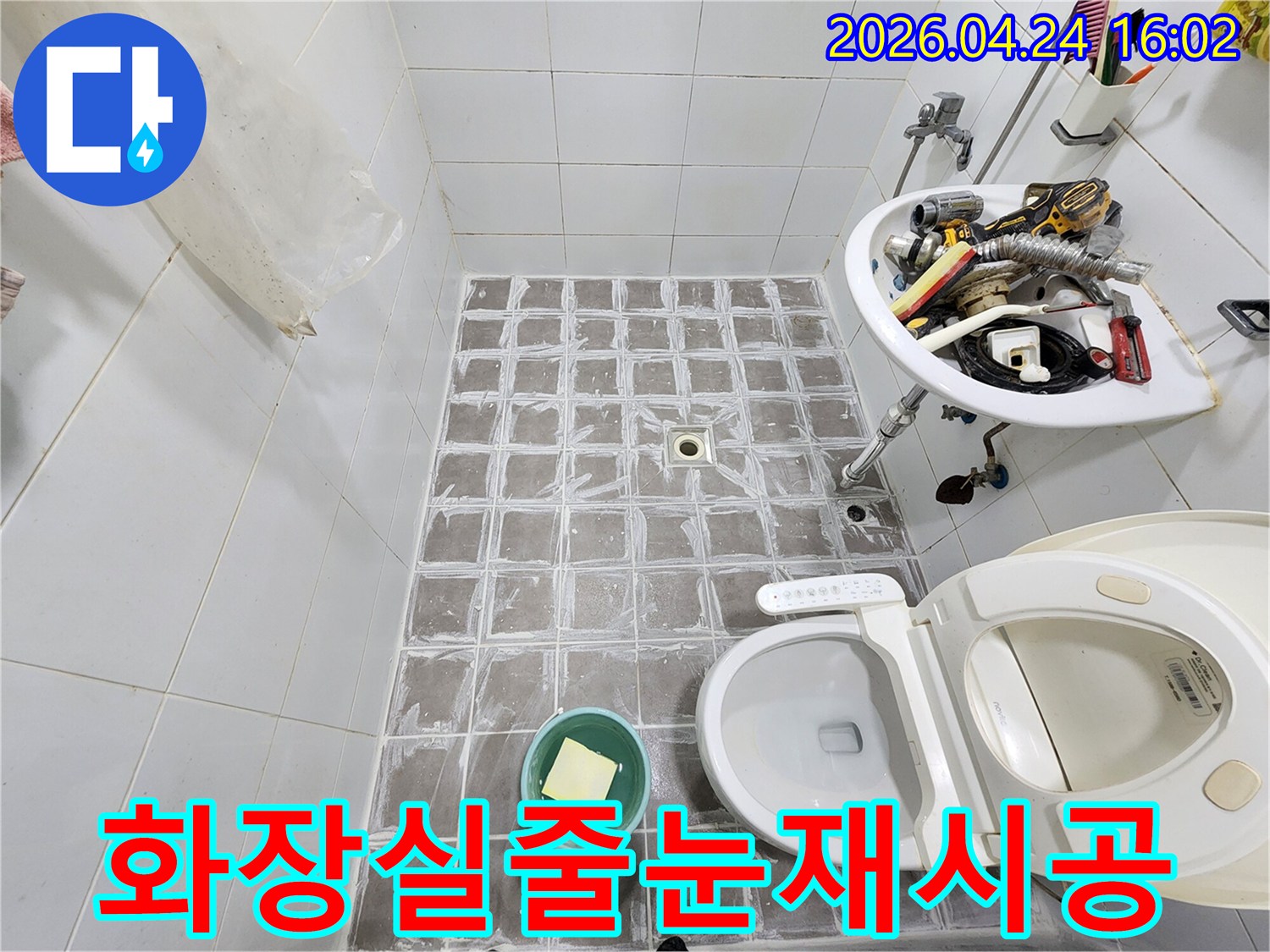 욕실-타일-줄눈-재시공-과정-방수-기능과-미관-개선을-동시에-잡는-작업