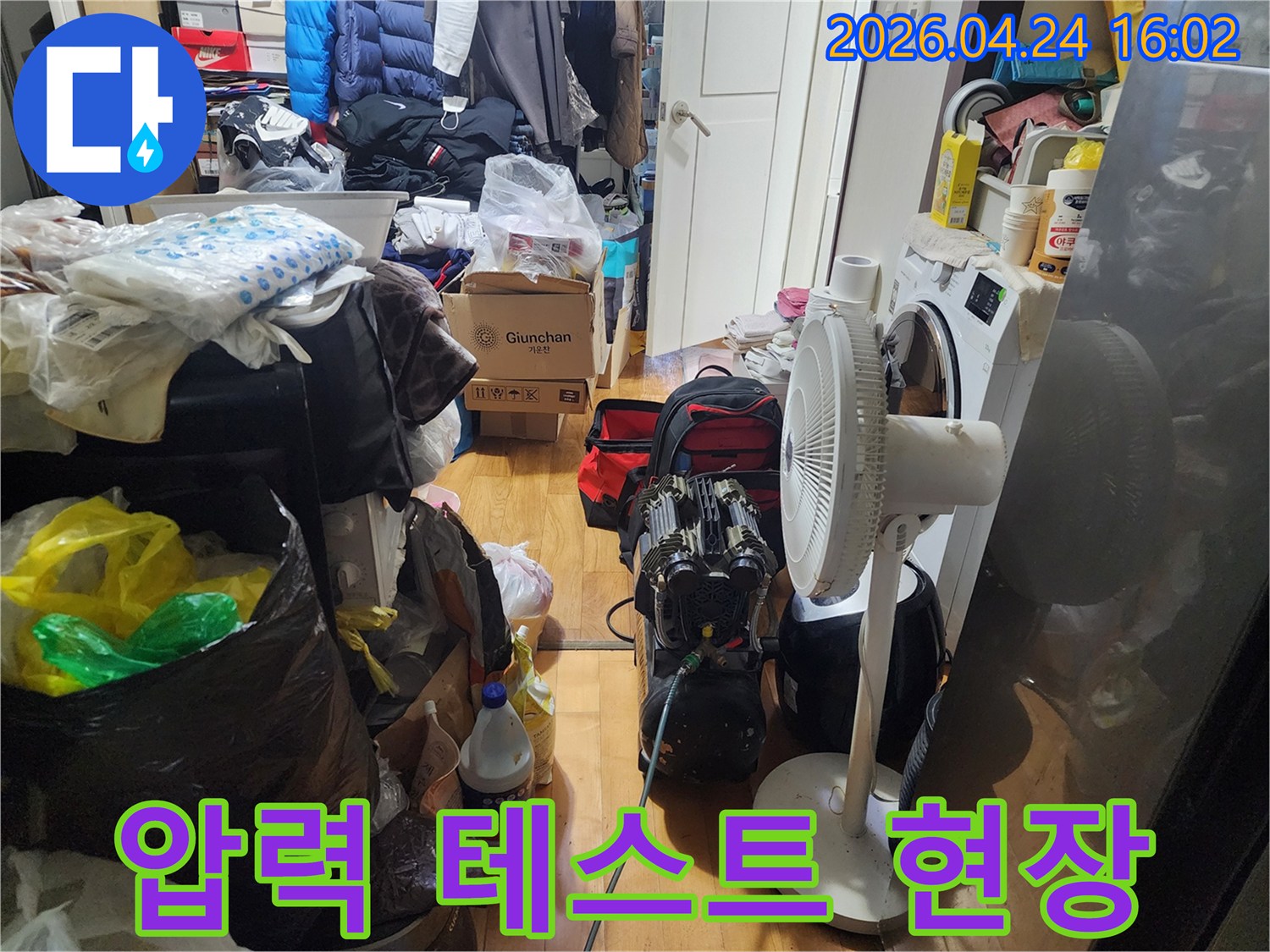 전문가가-누수 지점을 파악하기 위해-사용하는-공압 검사 과정입니다.