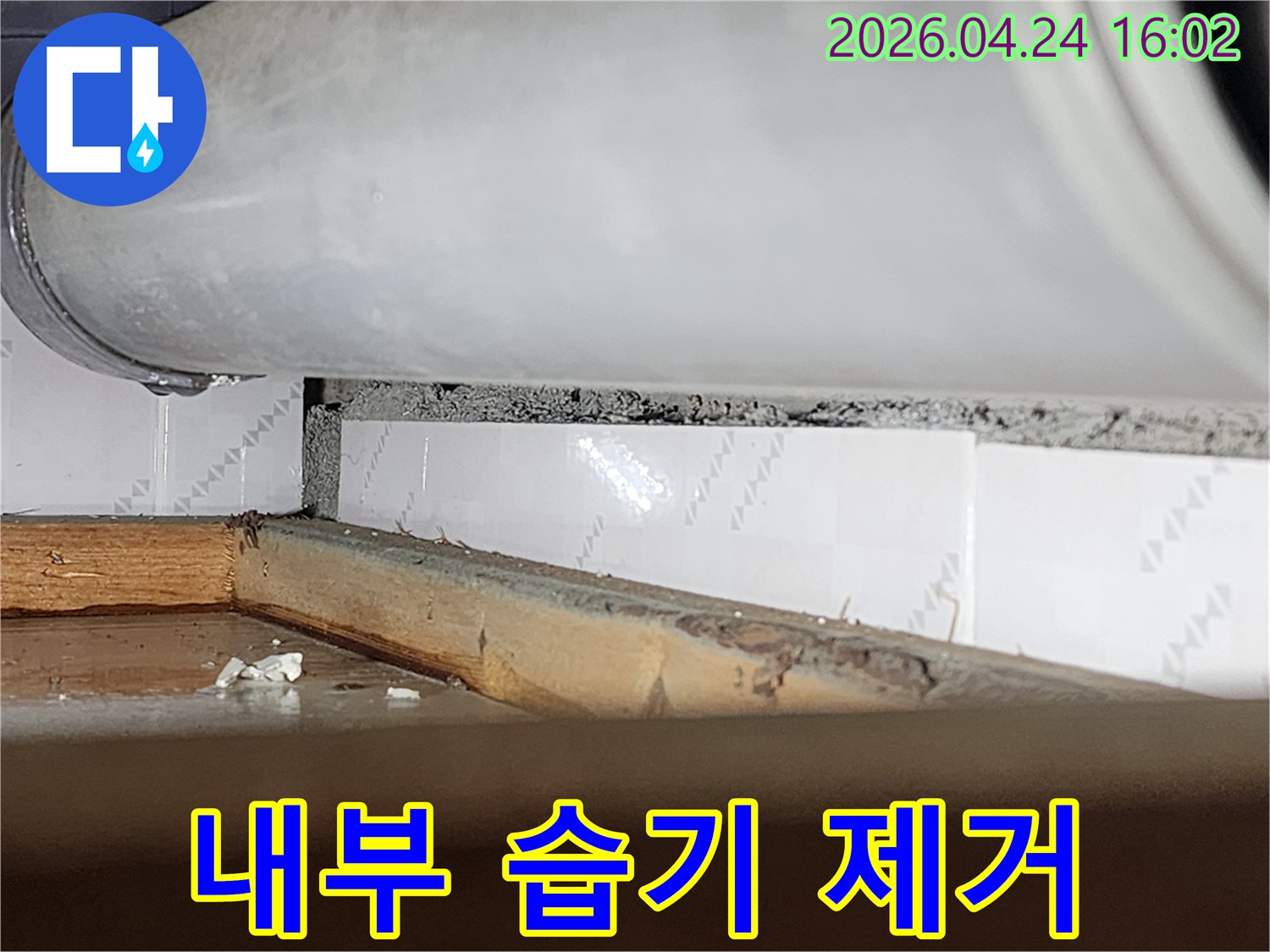창틀 틈새로-물이 스며들어-내부 목재가-습기를 머금고-있는-모습을 담은-누수 현장-사진