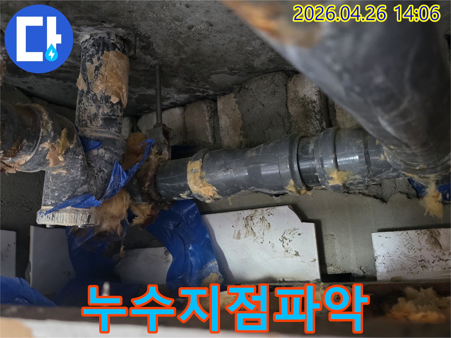 아파트 천장 속-배관 주변에 나타난-누수 지점을-전문가가 손전등으로 비추며 확인하는 장면