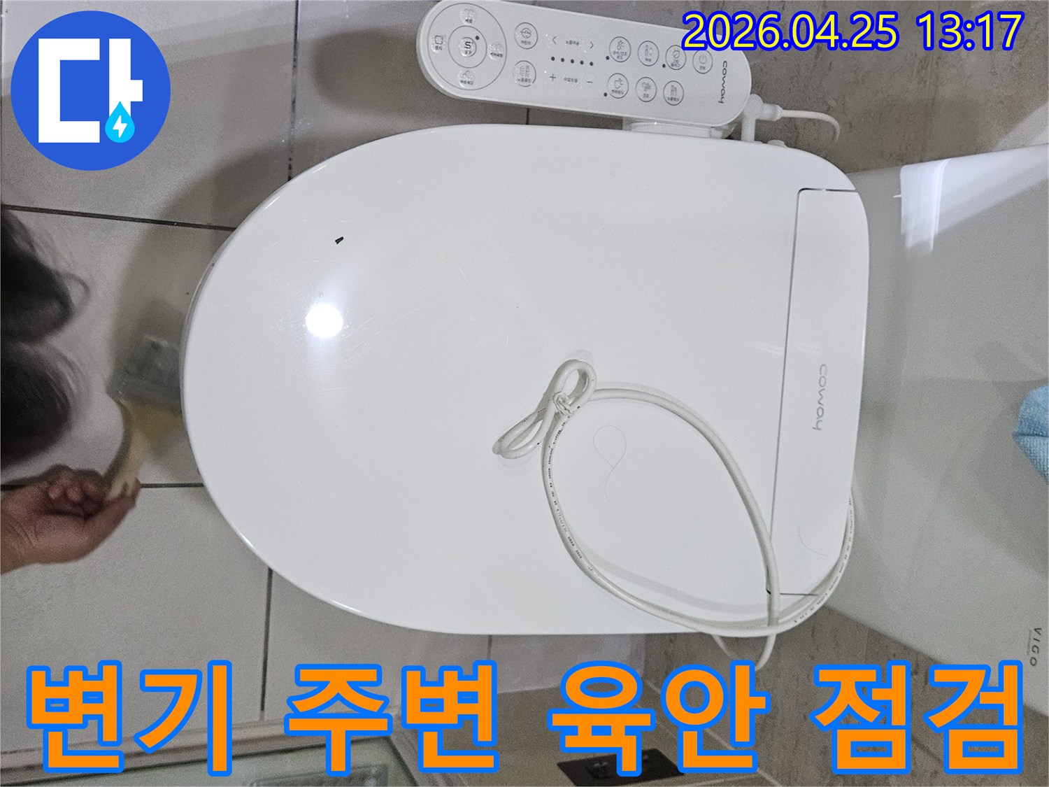 광명-금호어울림-아파트-욕실-누수-원인-파악을-위해-변기-주변을-육안으로-꼼꼼히-점검하는-모습입니다