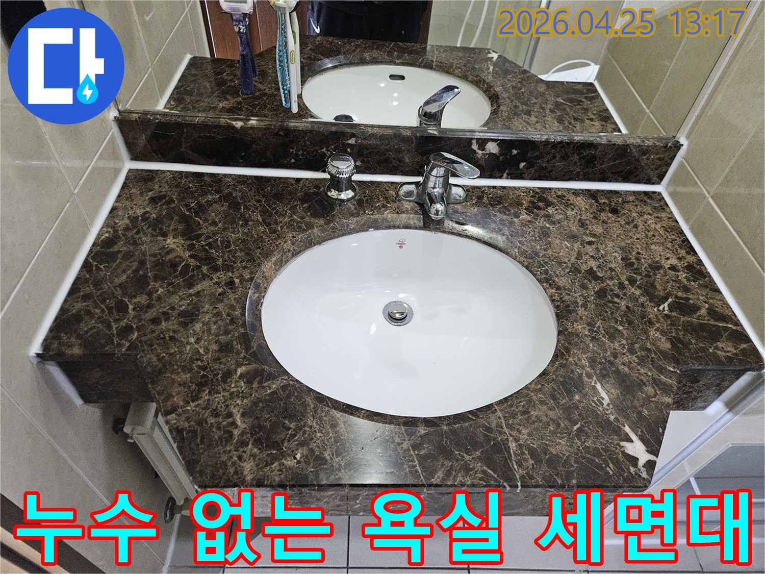 광명 하안동 욕실의 깨끗하고 잘 관리된 세면대와 거울-누수 흔적 없이 쾌적한 상태를 보여줍니다.