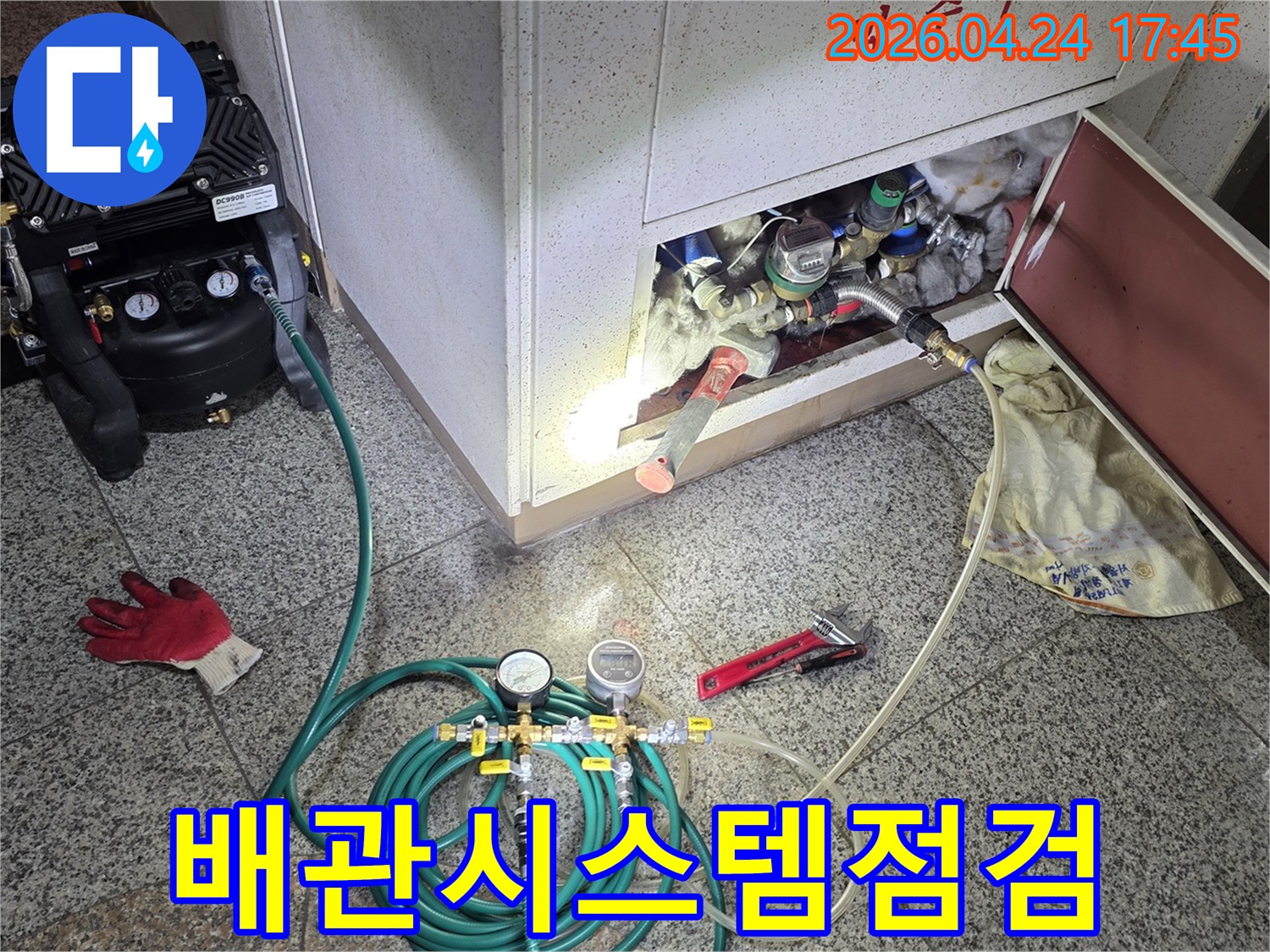 누수-탐지를-위해-배관-시스템에-전문-장비를-연결하여-점검하는-현장-모습입니다.