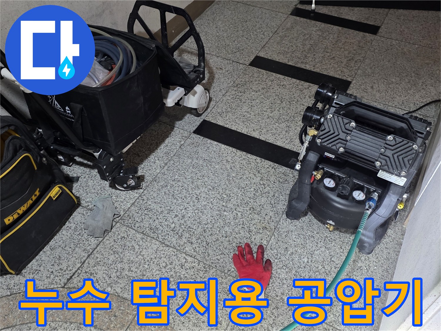 현장에서 사용 중인 압력 게이지가 달린 공압 테스트 장비와 소모품