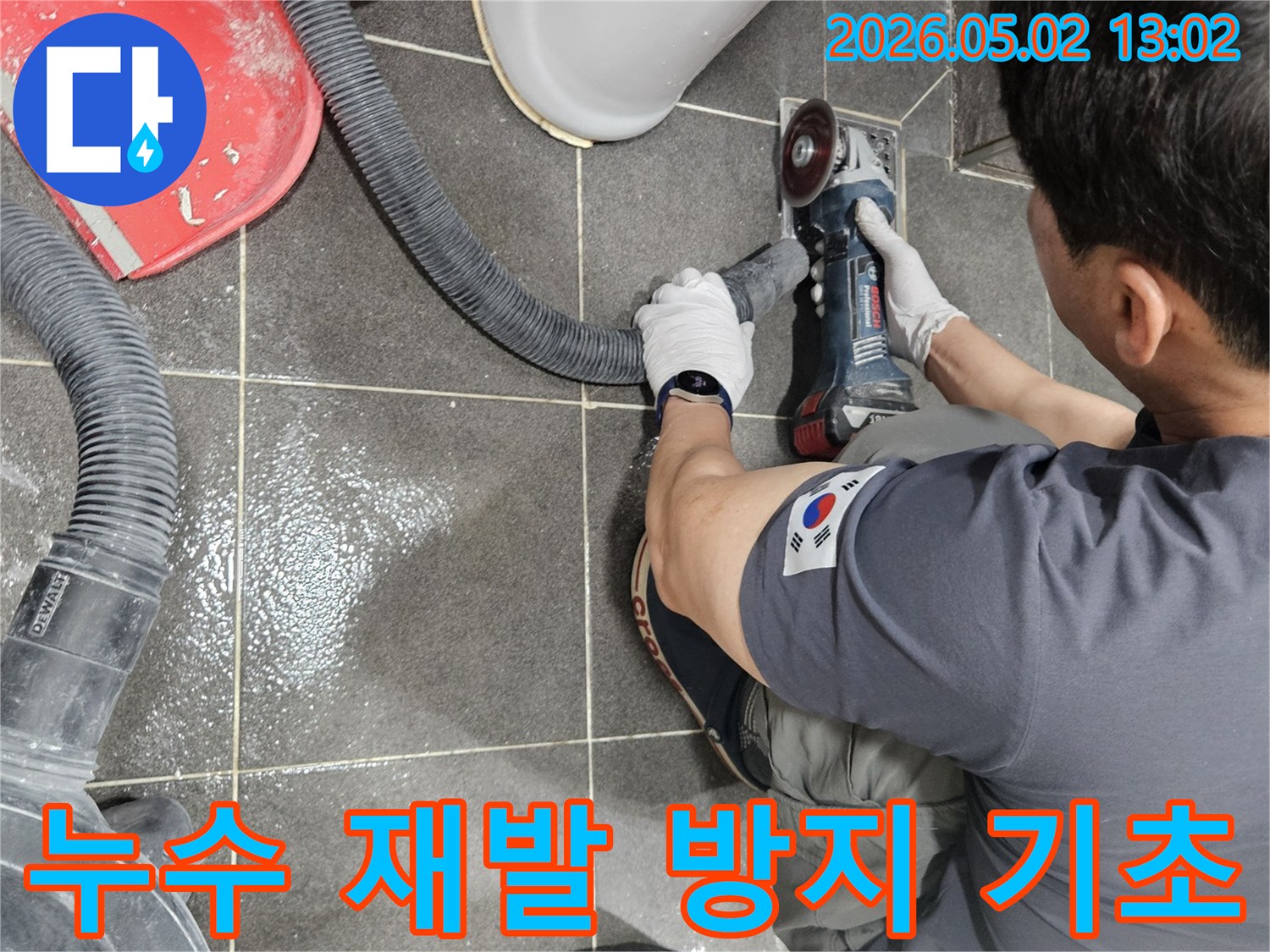욕실 누수 재발 방지를 위한-기초 작업으로-기존 타일을-안전하게 제거하는-전문가의 모습