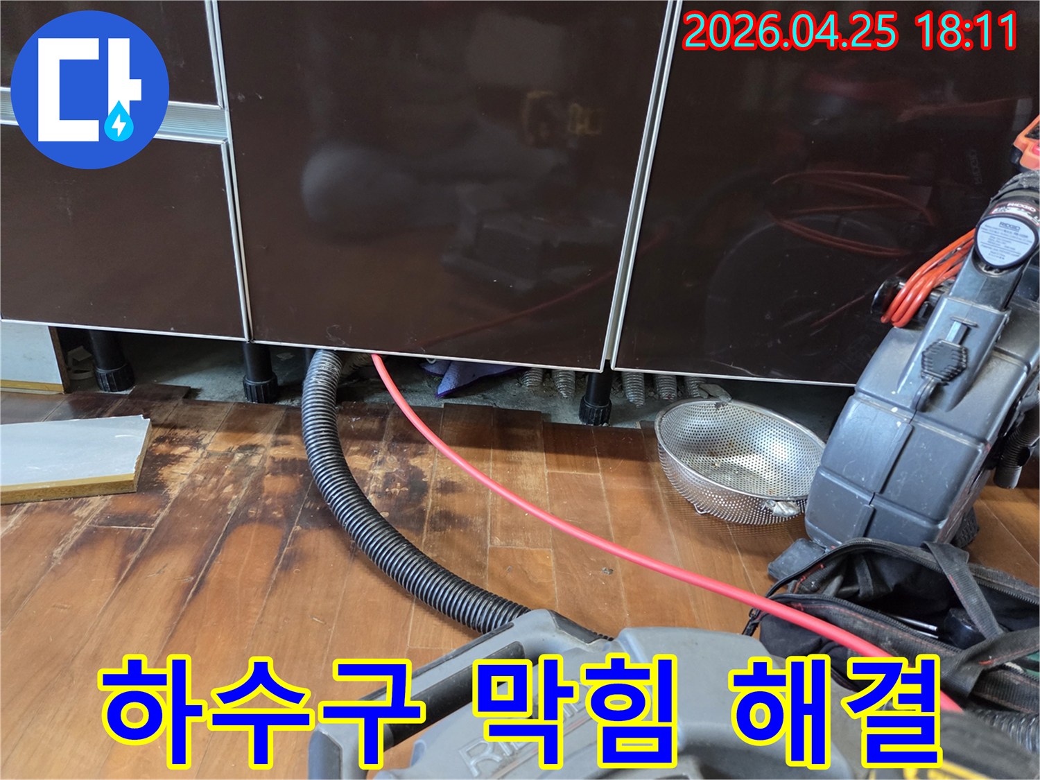 이 이미지는-막힌 싱크대 하수구를-전문 장비로 청소하고-이물질을 제거하는-작업 과정을 보여줍니다.