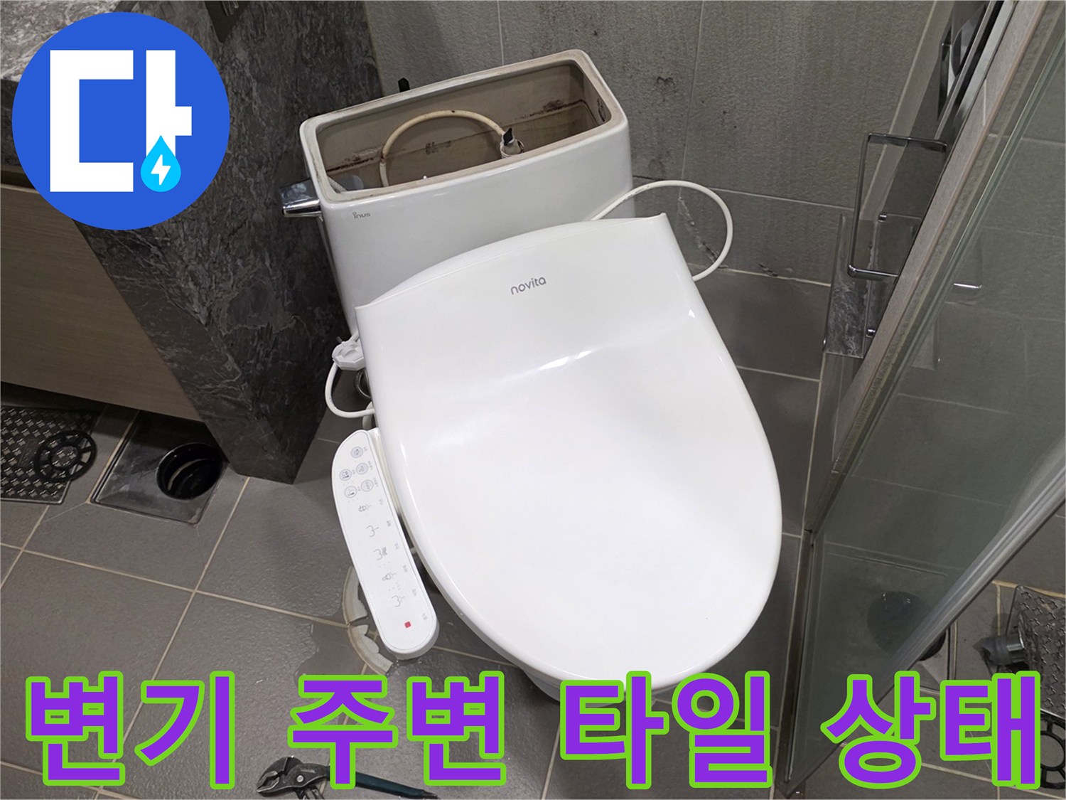 남양주 다산동 욕실-변기 하부와 바닥 배수구의 마감재 상태를 촬영한 사진입니다.