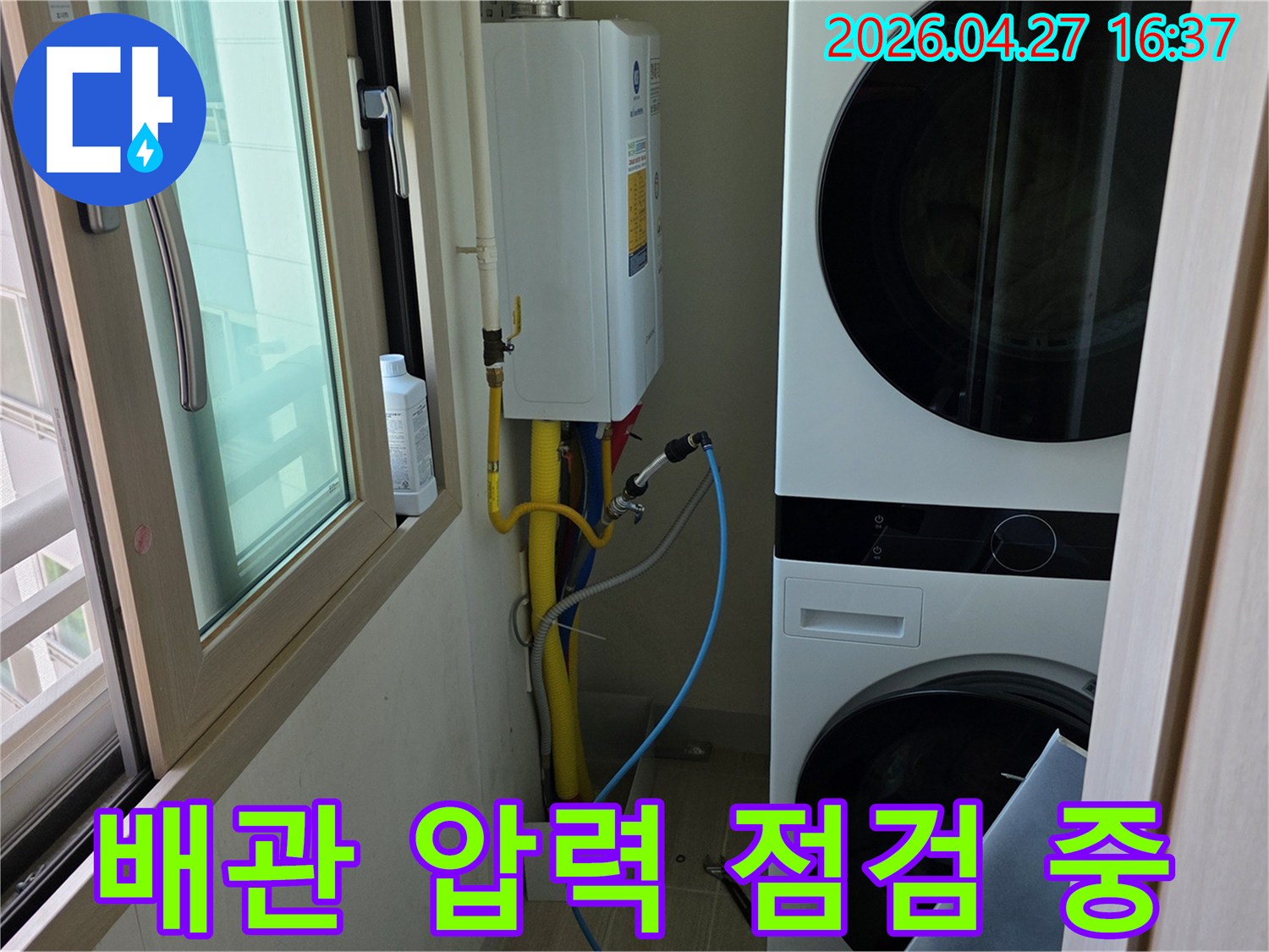 배관의 압력을-정밀하게 측정하여-누수 여부를-판단하는 작업 현장의-생생한 모습을 담고 있습니다.
